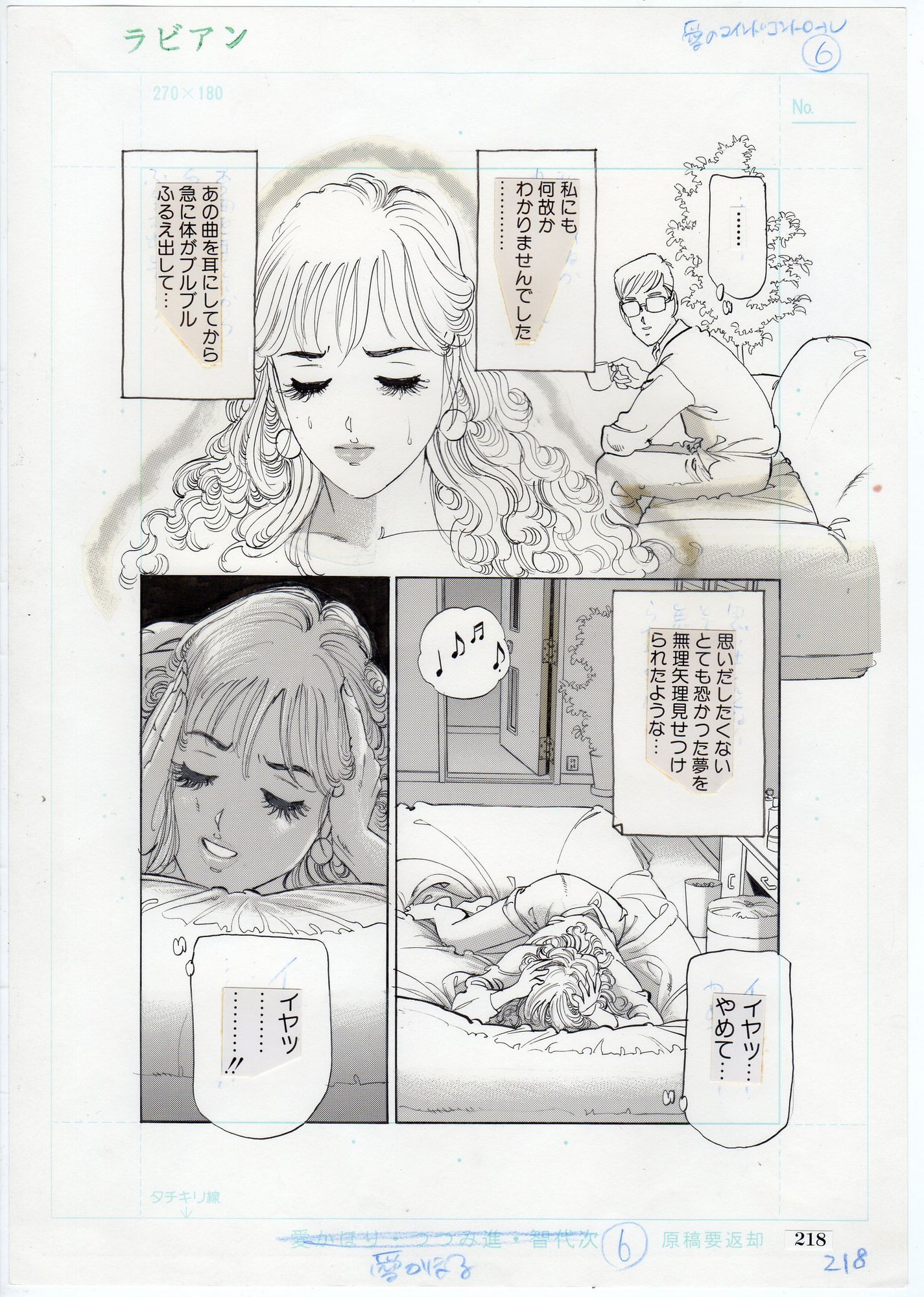 Chiyoji TOMO